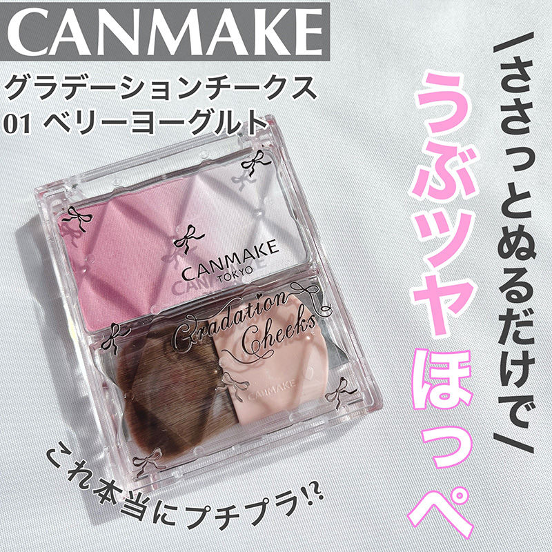 Thumbnail: Canmake Japan Gradation Cheeks Gradient Blush Palette
