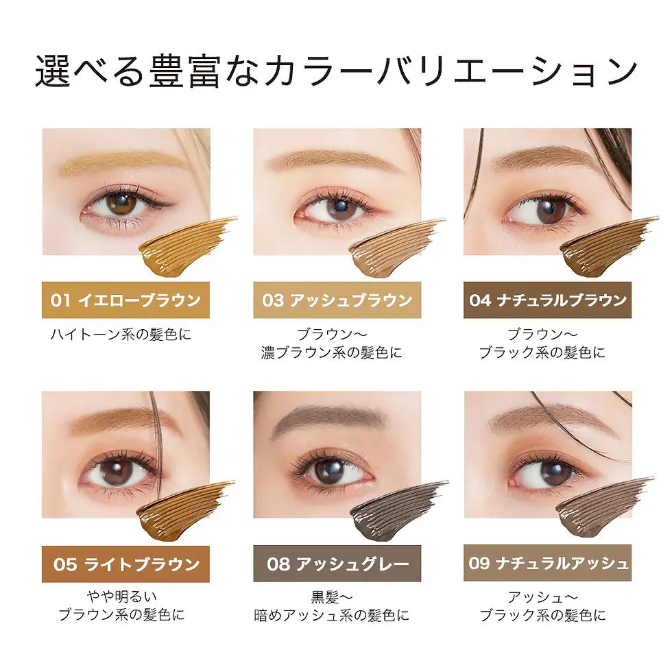 Thumbnail: Isehan Japan Kiss Me Heavy Rotation Coloring Eyebrow Mascara EX (8g/.27oz.)