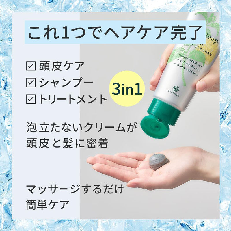 Thumbnail: (代購)2026日本House of Rose Mintleap Cool Head Cleanse 三合一薄荷清爽頭皮涼感清潔護髮霜 適合夏天使用 200g