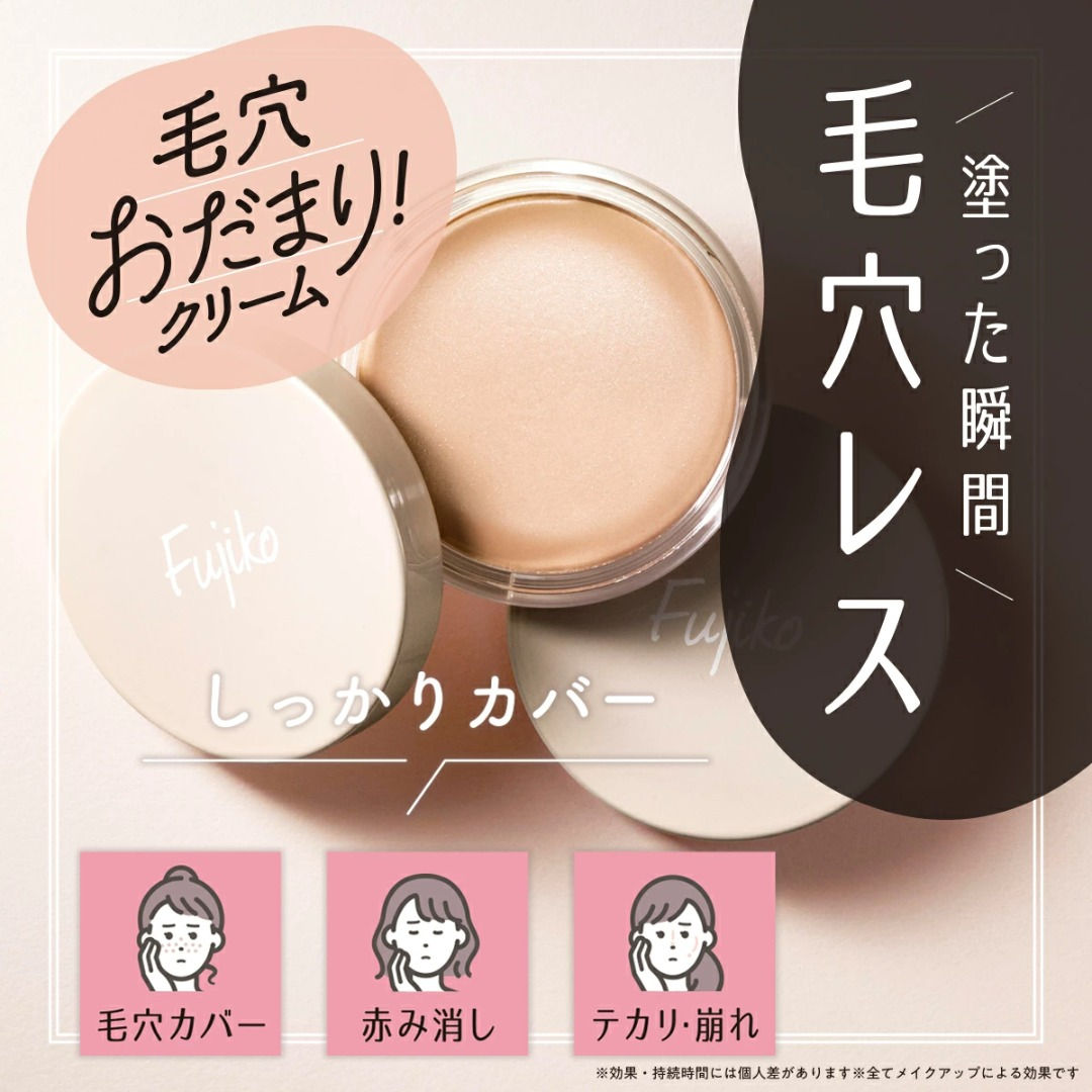 Fujiko Japan Keana Odamari Cream Primer for pore coverage & oil control 10g