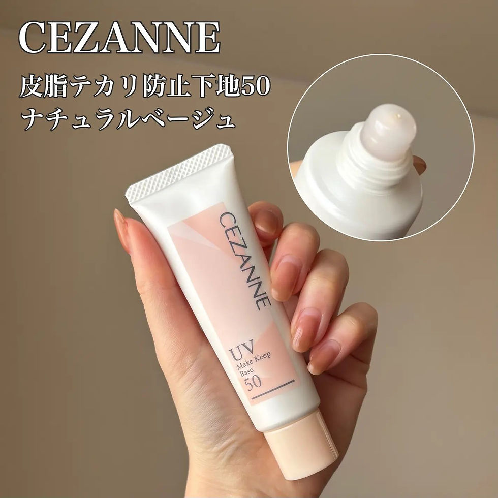 Thumbnail: CEZANNE Japan Make Keep Base Primer (25g/.83 oz.) SPF50 PA++++ [Natural Beige]