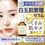 Thumbnail: (代購)日本MEDI DERMA 高濃度穀胱甘肽美白提亮煥彩美容液精華 Glutathione Toning Serum 30ml
