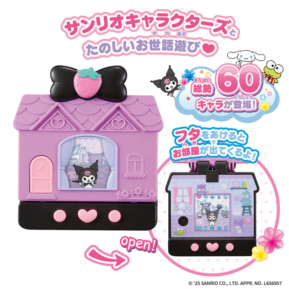(代購)日本Bandai Sanrio Kuromi Pocket Room 可愛房屋形狀液晶遊戲機玩具 Tamagotchi 類似他媽哥池電子寵物玩法