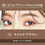Thumbnail: 日本Isehan Kiss Me Heavy Rotation 眉毛睫毛染眉膏 Coloring Eyebrow Mascara EX 8g 最新版