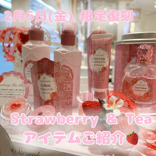 Jill Stuart Japan Strawberry & Tea Body Milk (250ml/8.4 fl.oz
