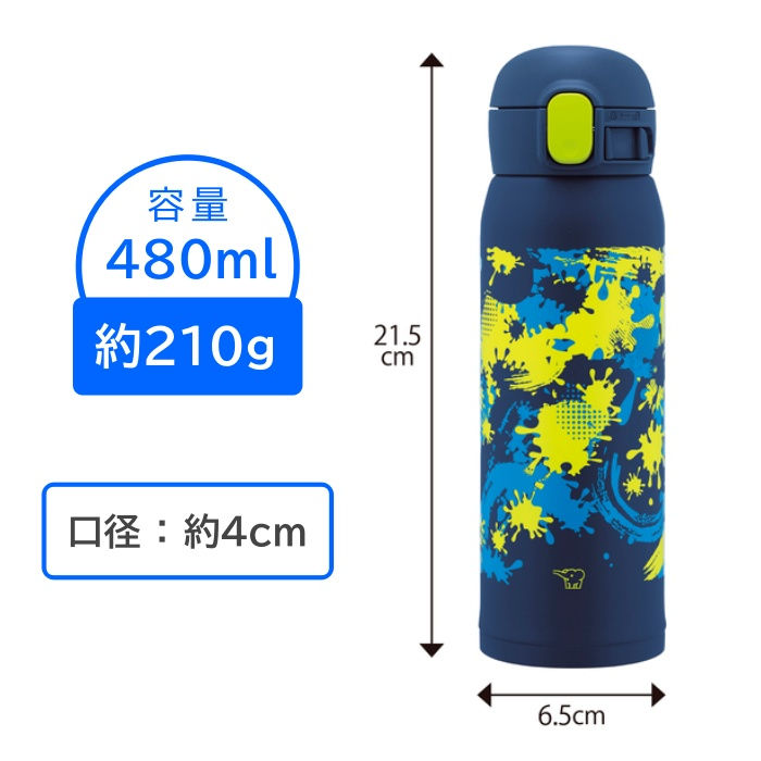 縮圖：(代購)日本象印 Zojirush 兒童小學生男孩型格不銹鋼真空保冷保溫輕量便攜水壺 Stainless Steel Bottle 480ml