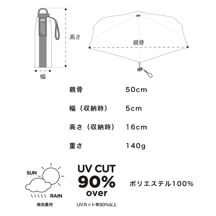 Thumbnail: (代購)日本KiU 超輕量 140g 潮流圖案 防曬UV 晴雨兼用 縮骨遮短雨傘 Foldable Compact Umbrella wpc 同公司