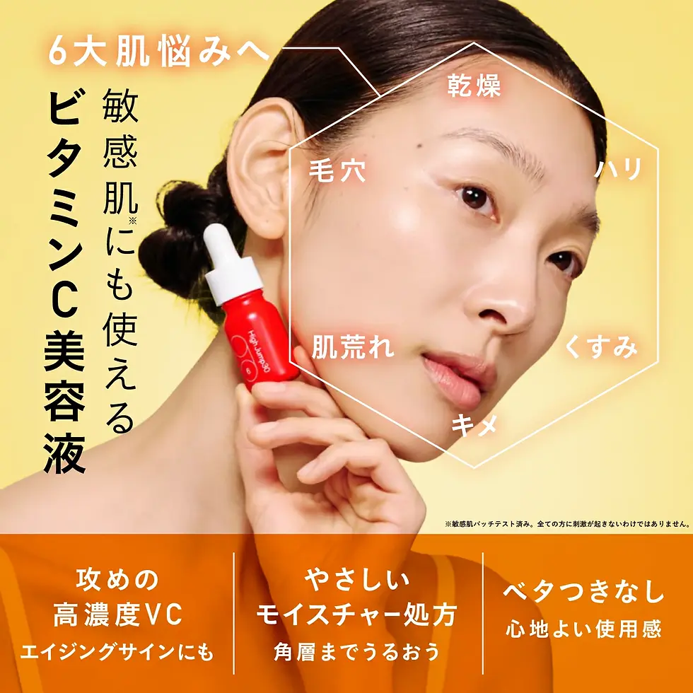 Thumbnail: (代購)日本SISI 思皙極效VC發光維他命C精華美容液 High Jump 30 Vitamin C Serum 10ml / 30ml LDK A級