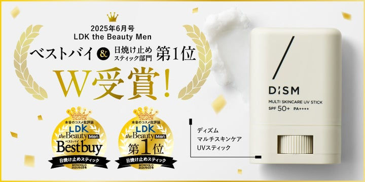 縮圖：(代購)日本ANGFA DISM 男女合用多效護膚防曬棒 Multi Skincare UV Stick 15g SPF50 LDK Best Buy No.1