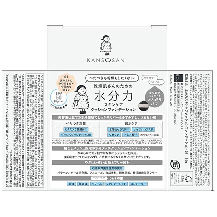 Thumbnail: BCL Japan Kansosan Skincare Moisture Cushion Foundation SPF50+PA++++(14g/.47oz.)