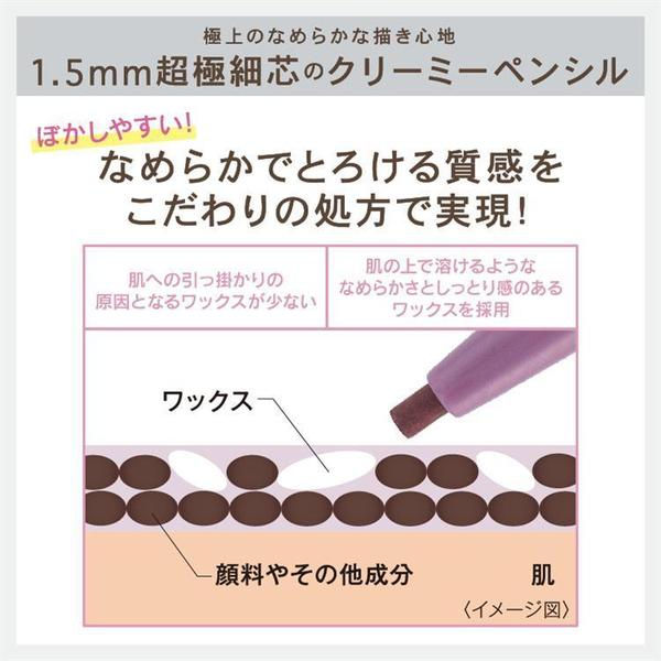 縮圖：日本SANA New Born 絲滑魅柔兩用眼線筆附染用海綿 Creamy Eyeliner Pencil EX with blur tip