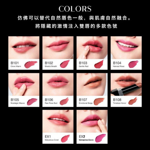 日本Kanebo Rouge Star Breathe Lipstick 持色柔嫩霧感唇膏4.4g