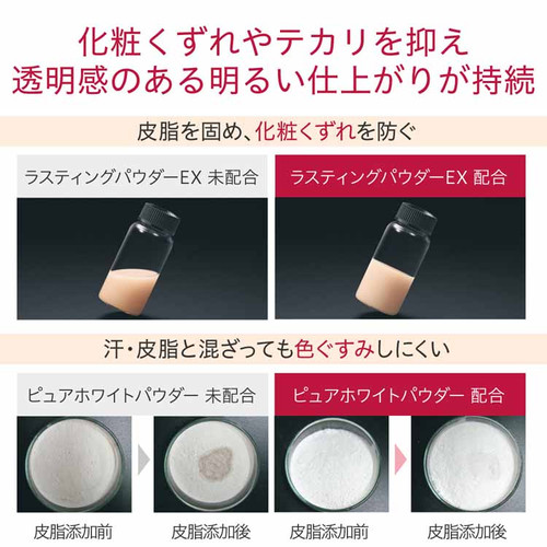 Sofina Japan ALBLANC Moist White Loose Powder (15g/.5oz