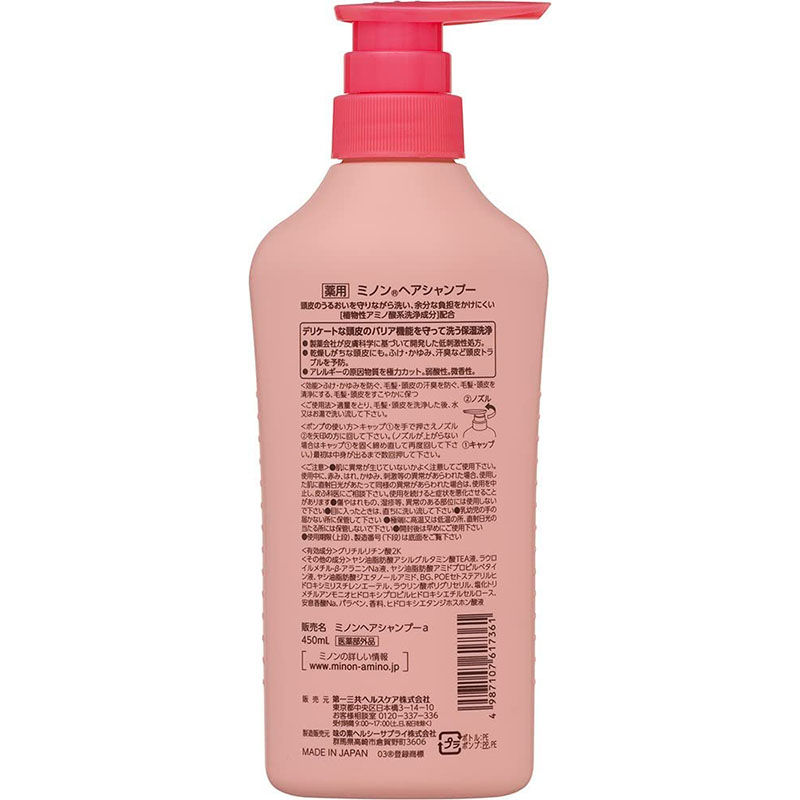 縮圖：日本MINON 頭皮護理植物氨基酸洗髮水/護髪素 Scalp Care Shampoo/Conditioner