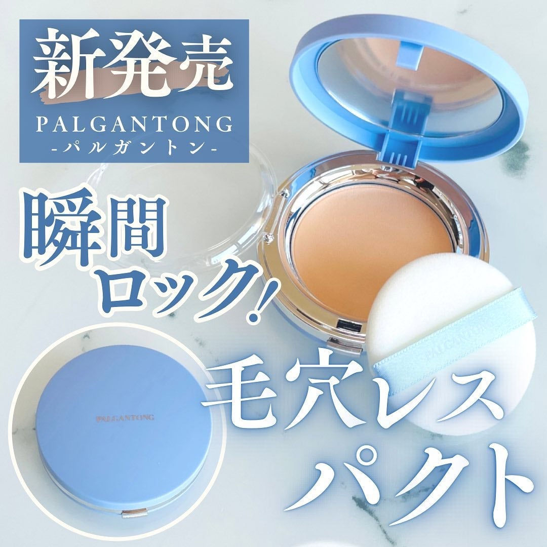 (代購)日本Palgantong 劇場魔匠面具護膚防曬遮毛孔提亮粉餅 Skin Care Pact UV Powder SPF50 PA+++