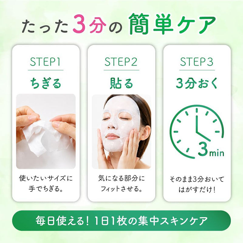 Thumbnail: 2026.6日本KATAN CICA Face Mask 水光肌高效密集修護保濕積雪草面膜 改善毛孔粗大 膚色暗沉 皮膚粗糙 (7片裝)