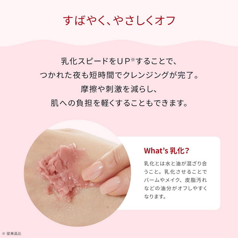 縮圖：(代購)日本LuLuLun Cleansing Toning Balm 潔面爽膚卸妝膏 100ml - Smooth Red