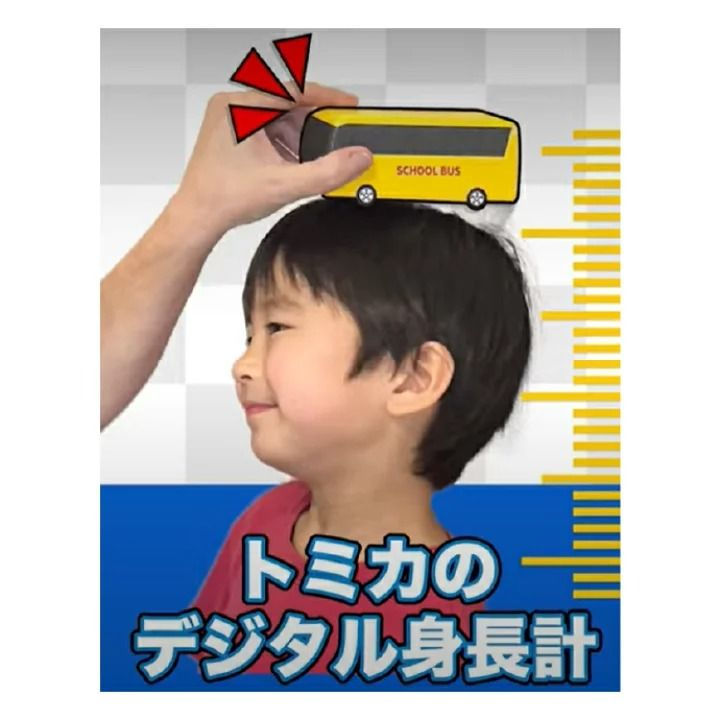 縮圖：日本Takara Tomy Tomica Hashy Bus-shaped Digital Height Meter 黃色校巴款式電子量度身高器 度高計