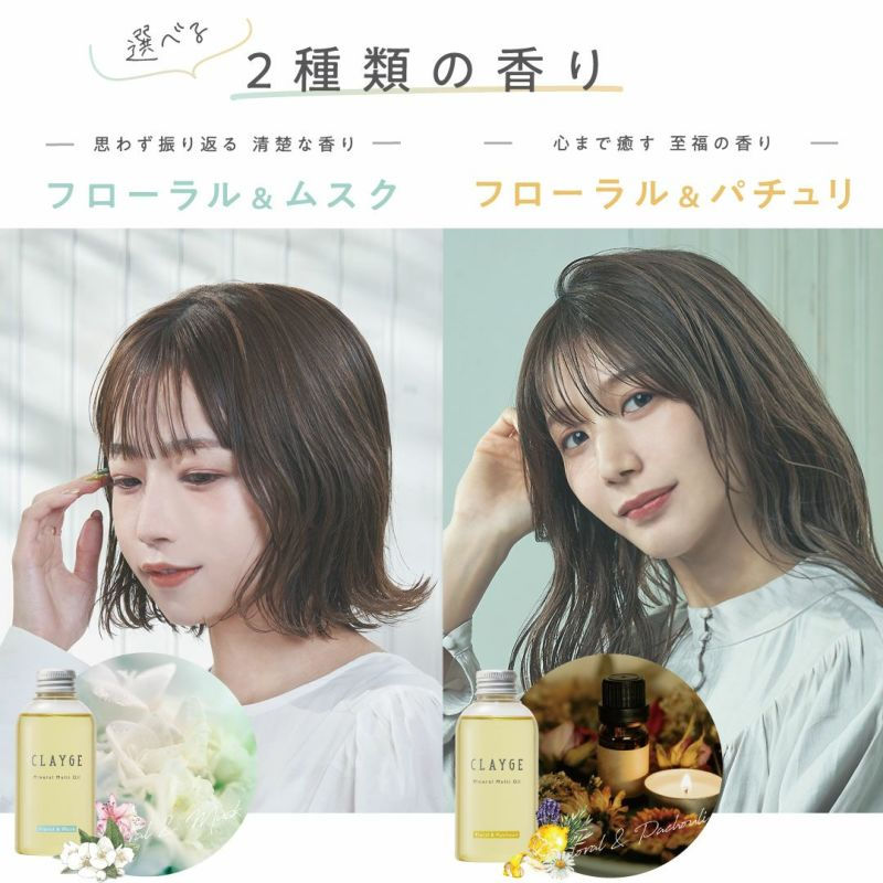 縮圖：(代購)日本CLAYGE 多用途礦物芳香精華油 Mineral Multi Oil WM 150ml 適用於頭髮造型/手/腳/身體 [白茉莉和麝香]