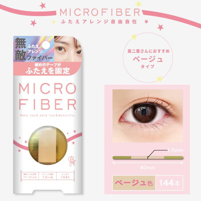 縮圖：日本BN 超細自然雙眼皮纖維貼 雙眼皮膠紙 Micro Fiber Double Eyelid Adhesive Tape