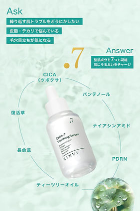 Calm-7 Soothing Serum 30ml 3本セット KINUI Japan Calm-7 Soothing Serum CICA PDRN (30ml/1 fl.oz