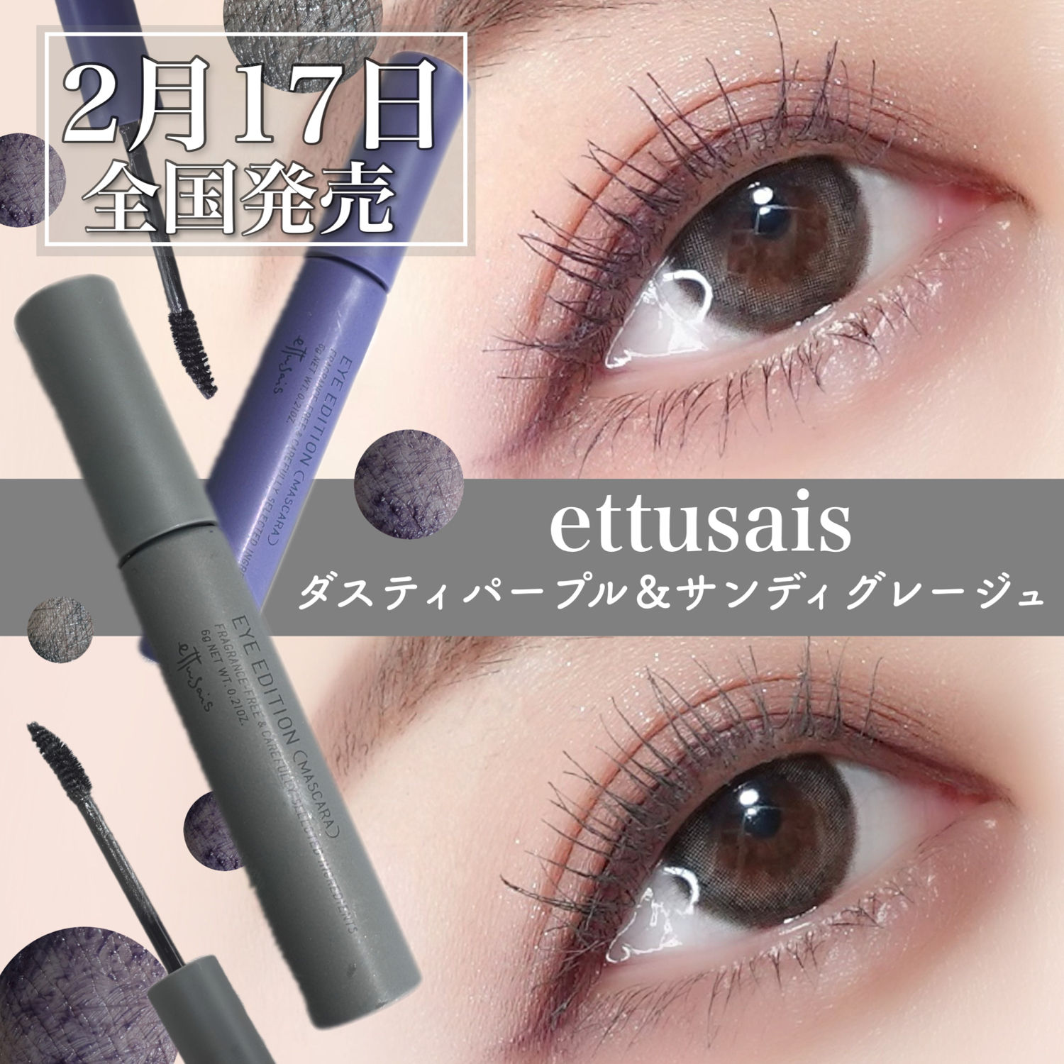 (代購)日本ettusais 魔束細緻濃密防水睫毛液 Eye Edition Mascara Waterproof 6g
