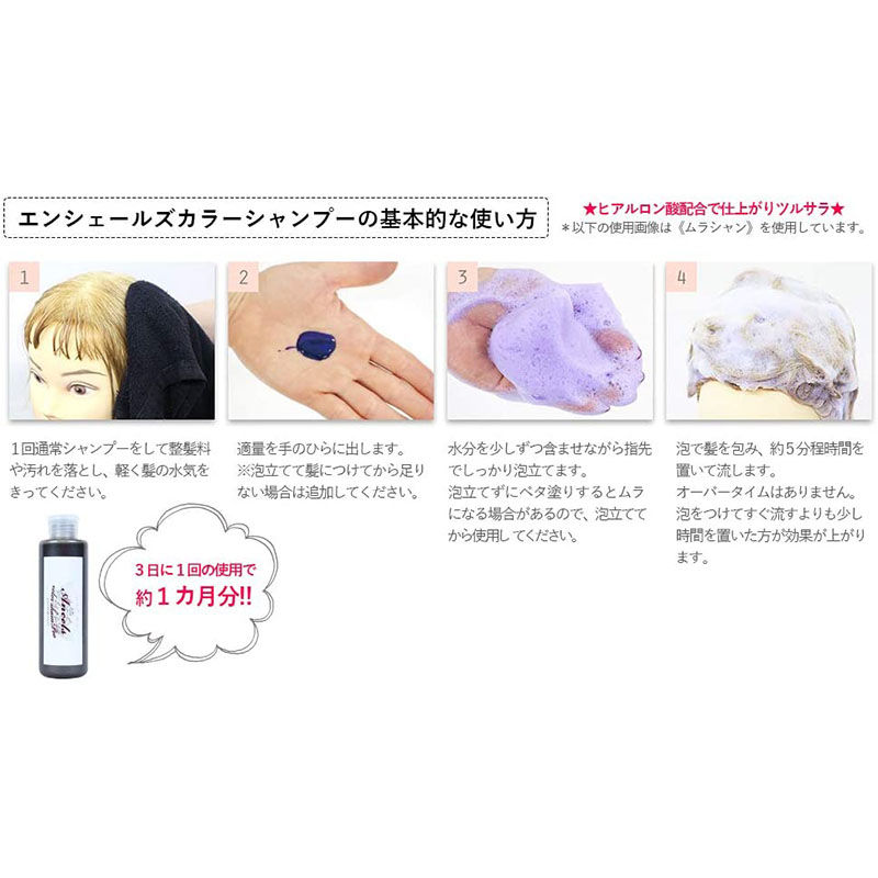 縮圖：(代購)日本Ancels 鎖色補色護色去黄護髮洗頭水 Hair Color Shampoo 200ml [Milk Tea 奶茶色]