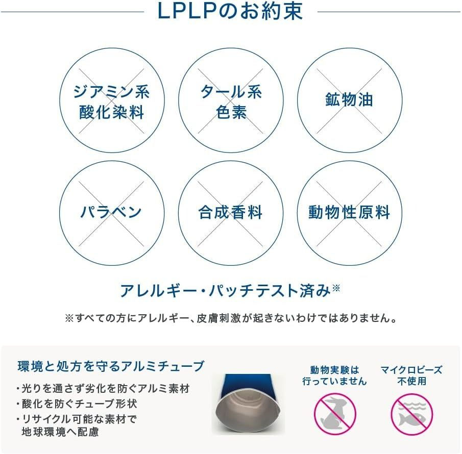 Thumbnail: (代購)日本LPLP 天然昆布白髮用染髮護髮膏 低刺激 敏感肌膚適用 消委會評測5星 Hair Color Treatment 200g (6色選擇)