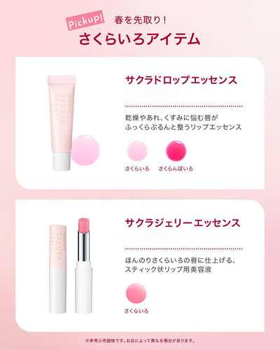 SHISEIDO (資生堂) - 桜 パーフェクトホイップの桜デザイン限定発売】 洗顔専科
