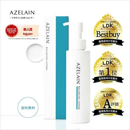 AZELAIN BALANCING LOTION 150ml 10本セット 10本 AZバランシング