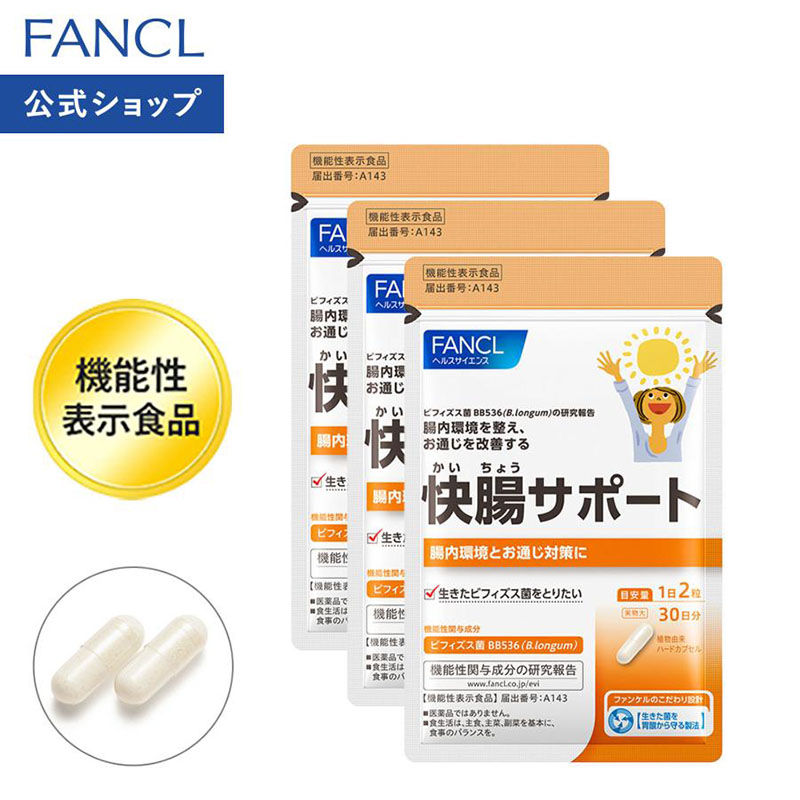 Thumbnail: (代購)日本Fancl 淨腸活性益生菌膠囊 營養補充品 supplement 30日份 (60粒)