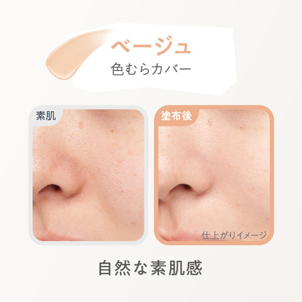 Thumbnail: 2025日本限量版 Sofina Primavista x Kirby 星之卡比 持久控油防曬調色底霜 Skin Protect Base UV50 EX