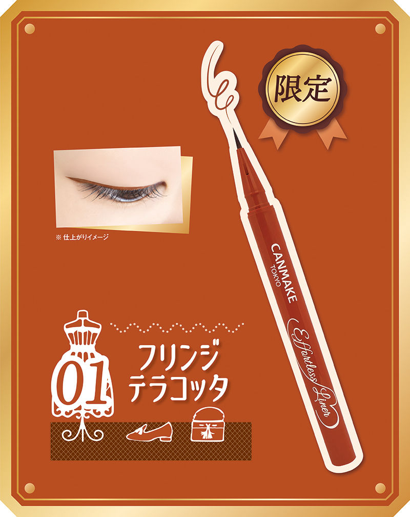 (臨期特價)日本Canmake Effortless Brown Nuance Liner Liquid Eyeliner 限量低調暗啡色眼線液筆