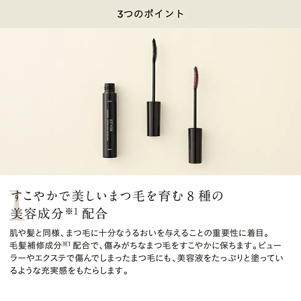 Thumbnail: (代購)日本ETVOS 礦物纖長滋潤修護睫毛膏 Mineral Long Lash Mascara 7g (3色可選)