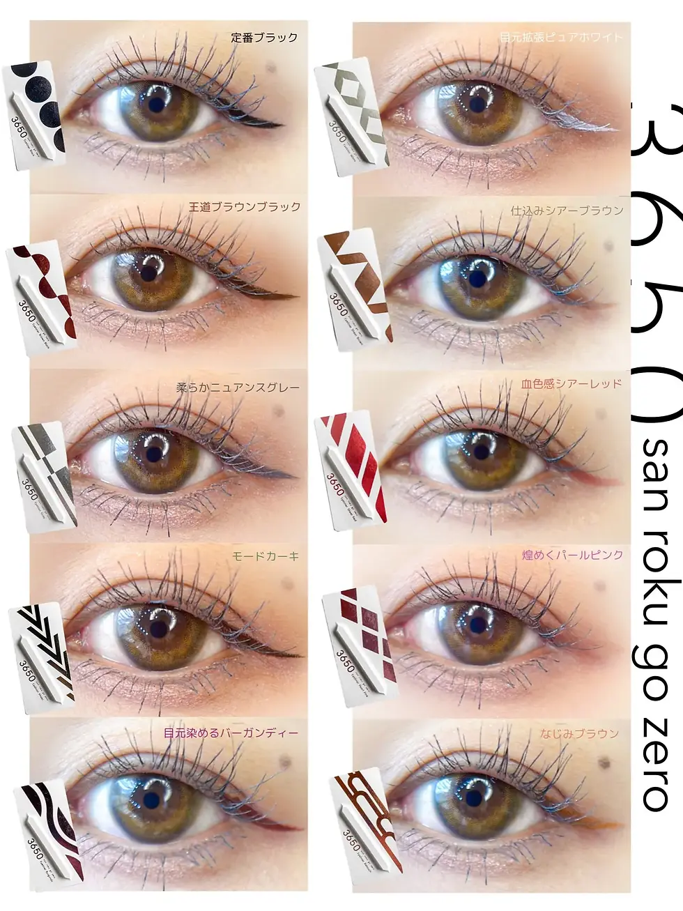 縮圖：日本D-Nee 3650 san roku go zero 液體眼線筆 Liquid Eyeliner (多色可選)