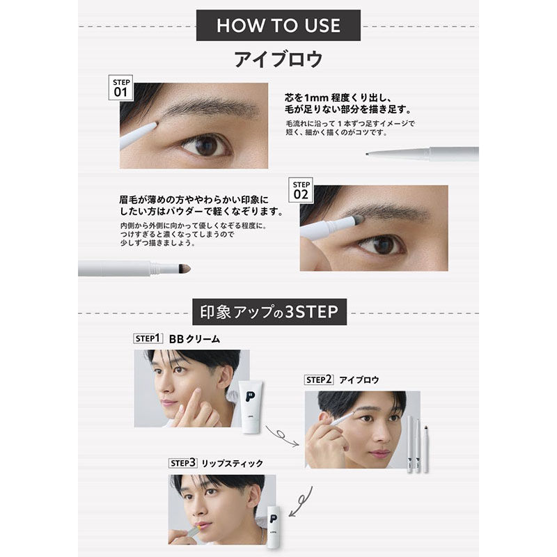 Thumbnail: (代購)日本LIPPS Face Styling 男士臉部造型二合一眉筆+眉粉 Eyebrow Pencil & Powder [01 灰色 Gray]