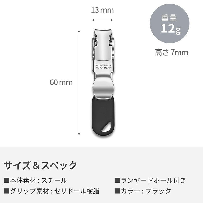 Thumbnail: 瑞士製造 Victorinox 迷你旅行不銹鋼指甲刀 Original Swiss Made Mini Travel Nail Clipper