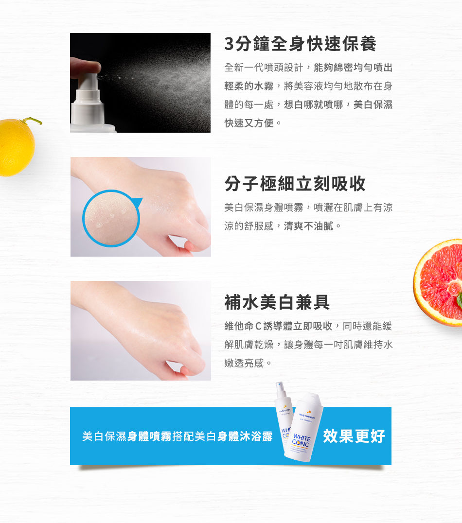 Thumbnail: (代購)日本White Conc Whitening Body Lotion Mist 美白身體保濕噴霧 245ml