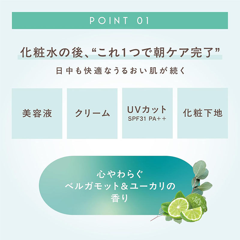 Thumbnail: (代購)日本Sana Excel 限定版涼感日間防曬潤澤底霜 Day Skin Comfort Cream Cool 43g SPF31 PA++