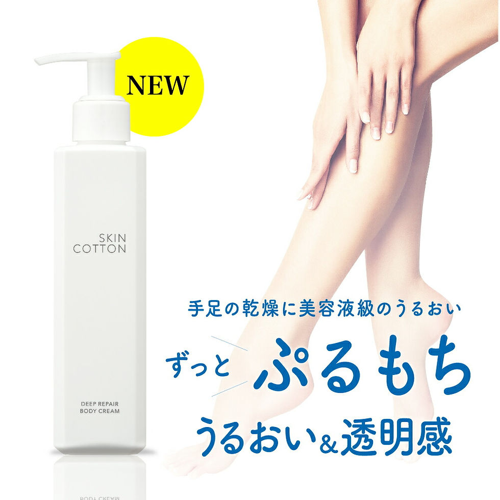 縮圖：(代購)日本Bijinall Skin Cotton Deep Repair Body Cream 深層修護濃厚滋潤身體乳霜 200g LDK No.1