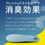 Thumbnail: (代購)日本Dr Scholl 爽健 Gel Activ 日常步行用彈力吸震除臭健康舒適鞋墊 Insole Shoe Pad for Walk (一對)