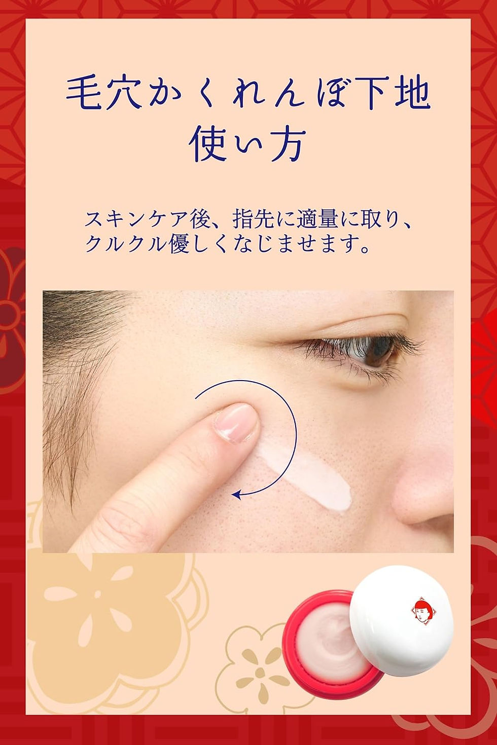 Thumbnail: (代購)日本Ishizawa Lab 石澤研究所 毛穴撫子毛孔躲貓貓遮毛孔妝前底霜 Poreless Makeup Base Primer 12g