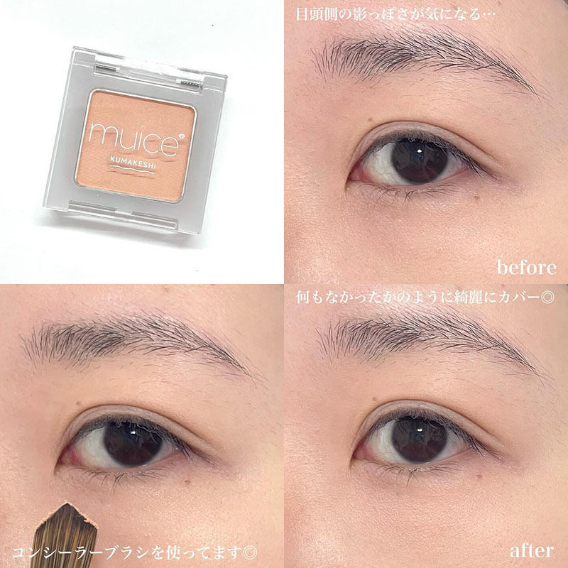 Thumbnail: 日本Muice Kumakeshi 黑眼圈眼底遮瑕修飾粉 Face Powder Concealer for Eye (兩色可選)