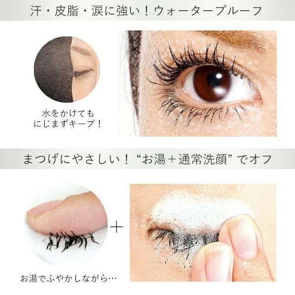 Thumbnail: (代購)日本D-UP 纖長鬈翹睫毛膏 Perfect Extension for Curl Mascara