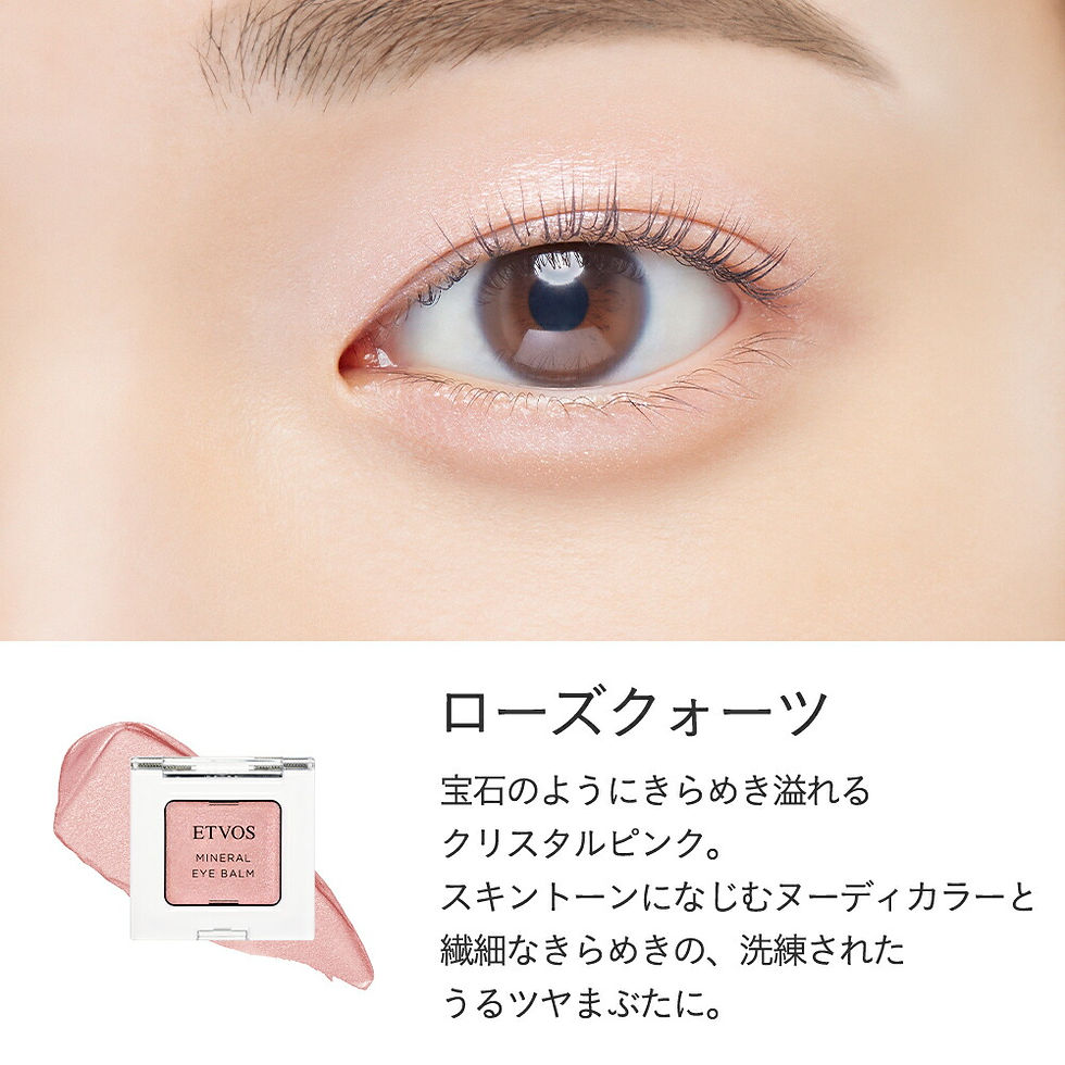 Thumbnail: (代購)日本ETVOS 恆耀光感礦物眼影彩妝膏 Mineral Eye Balm Eyeshadow 1.7g LDK A級