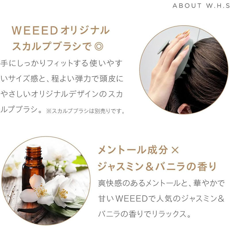 Thumbnail: (代購)日本WEEED Head Scrub 清潔頭皮護理去角質按摩磨砂膏 200g [茉莉香草味]