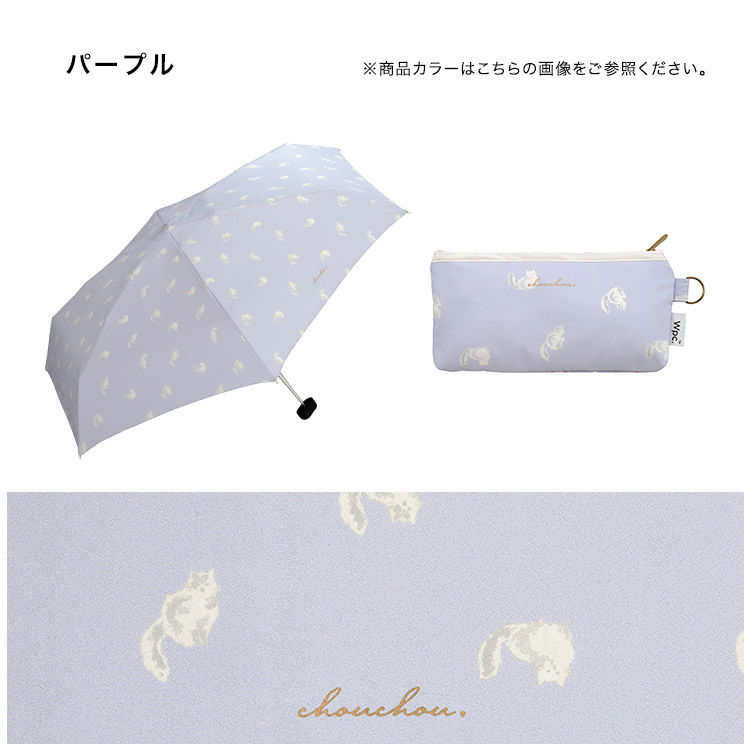 縮圖：(代購)日本wpc 可愛貓咪圖案 輕量 晴雨兼用 縮骨遮短雨傘 附拉鍊收納袋 Foldable Umbrella with Pouch 50cm (3色選擇)