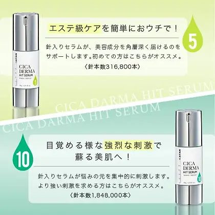 KATAN Japan CICA Derma Needle Hit Serum 5 Booster (30g/1 fl.oz