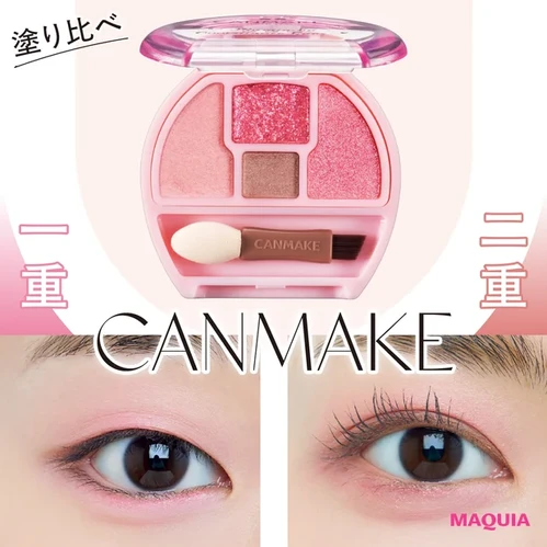Canmake Japan Plumpuku Coordinate Eyes Under Eye Palette [06