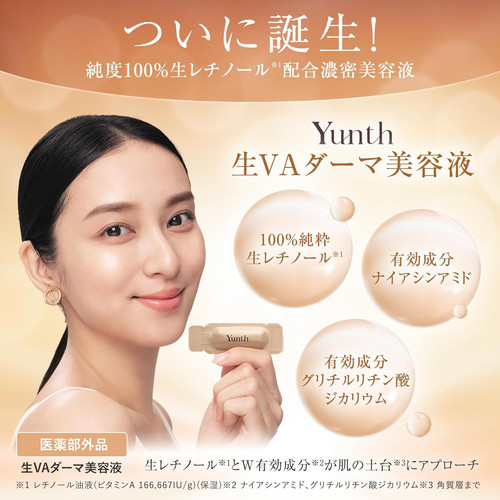 Yunth Japan 100% Pure VA Retinol Derma Serum (1ml x 28 sac